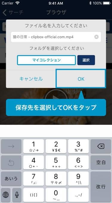 Clipboxダウンロード